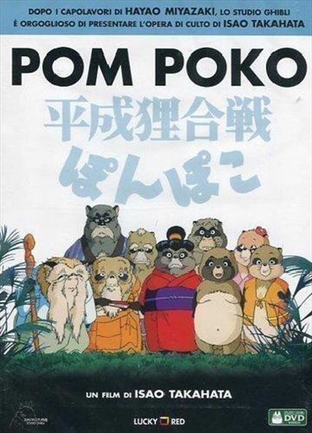 "WARNER HOME VIDEO - Pom Poko"