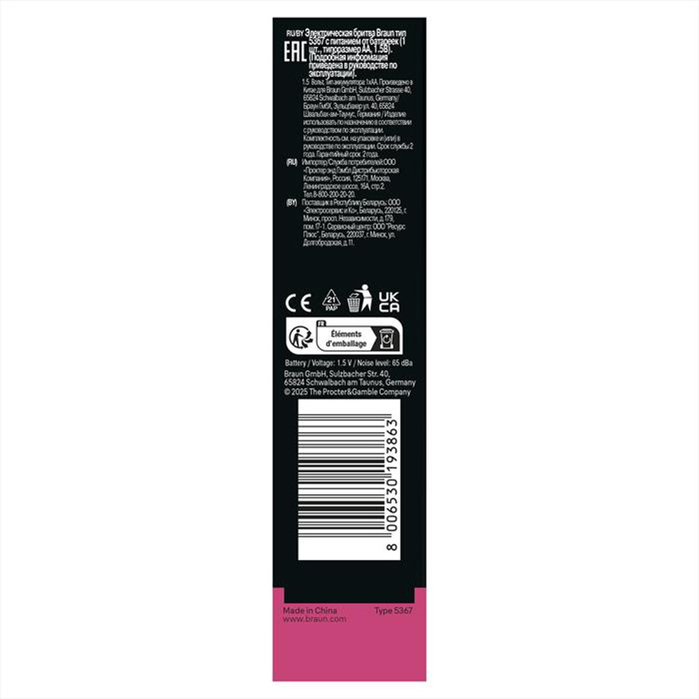 Immagine del prodotto BRAUN - Mini depilatore viso FACE FS1000-Bianco