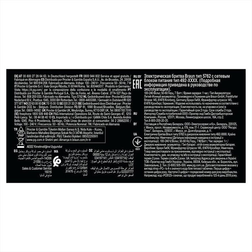 Immagine del prodotto BRAUN - Rasoio SERIES 5 51-W1600S-BIANCO