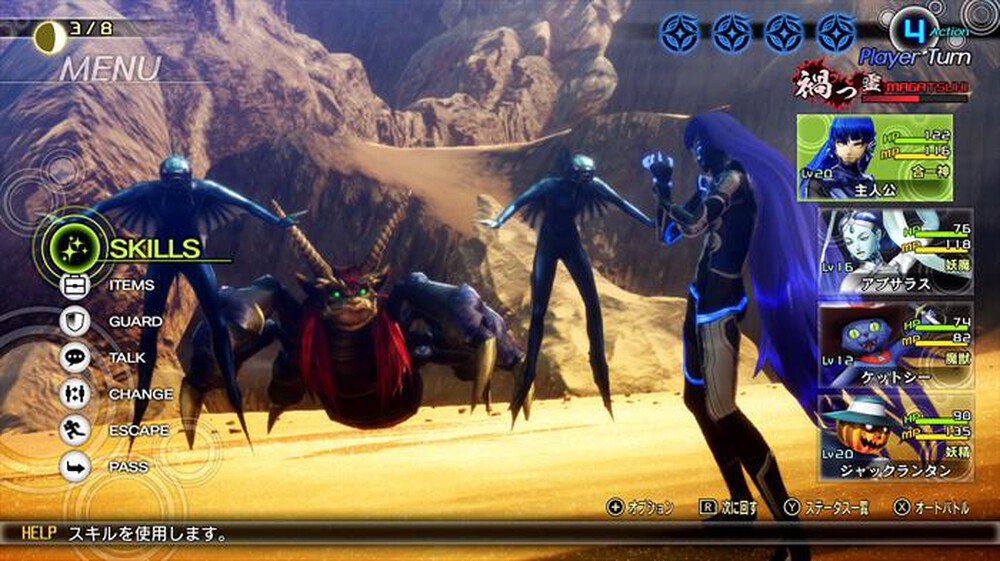 "NINTENDO - SHIN MEGAMI TENSEI V"