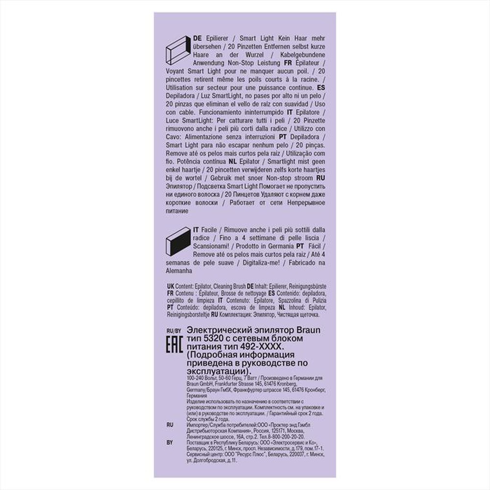 Immagine del prodotto BRAUN - Epilatore SILK-&Eacute;PIL 3 3-000-BIANCO/VIOLA