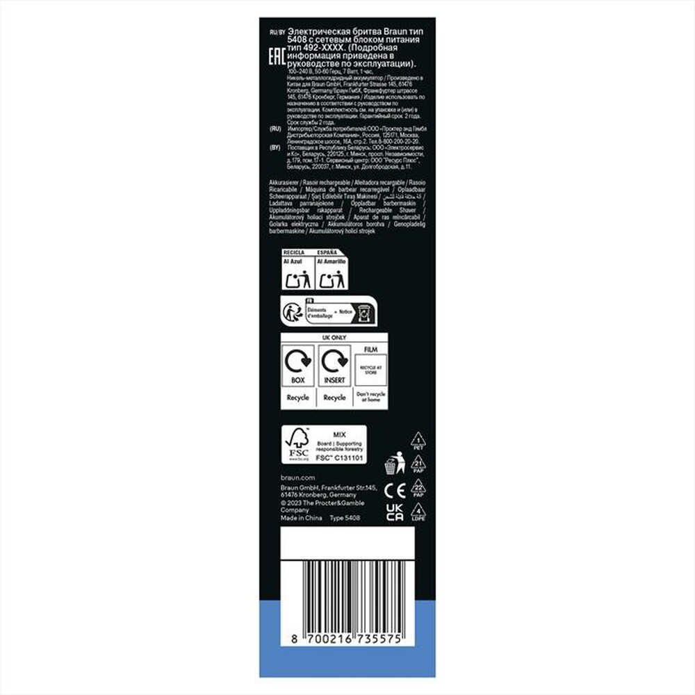 Immagine del prodotto BRAUN - Rasoio SHAVER 300-Grigio